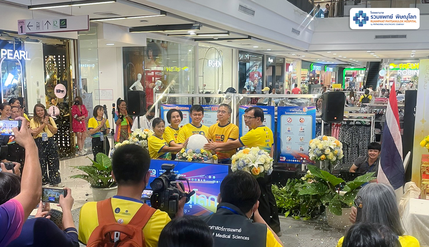 พิธีเปิดงาน