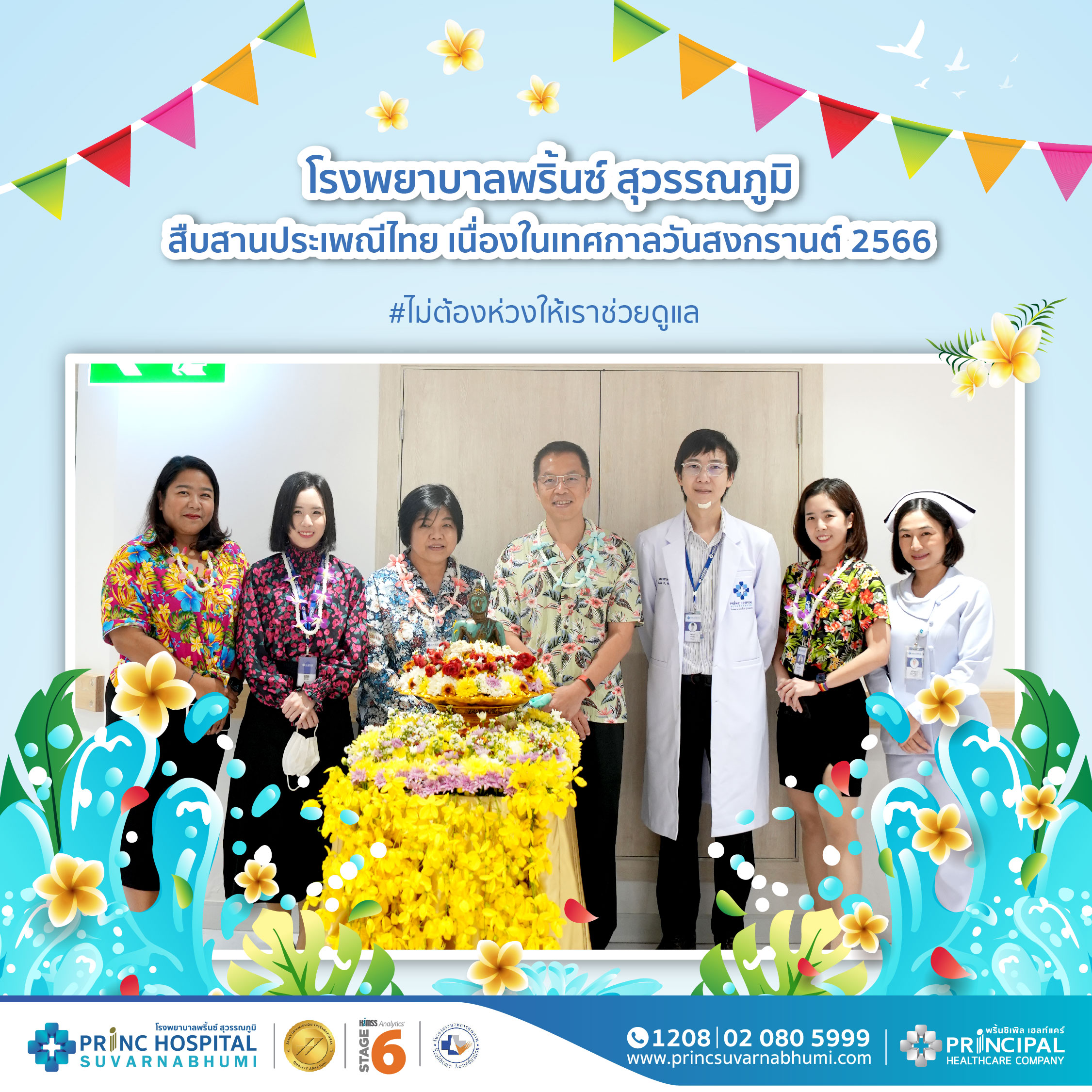 โรง พยาบาล เวช ธาน Pantip - frrzlub