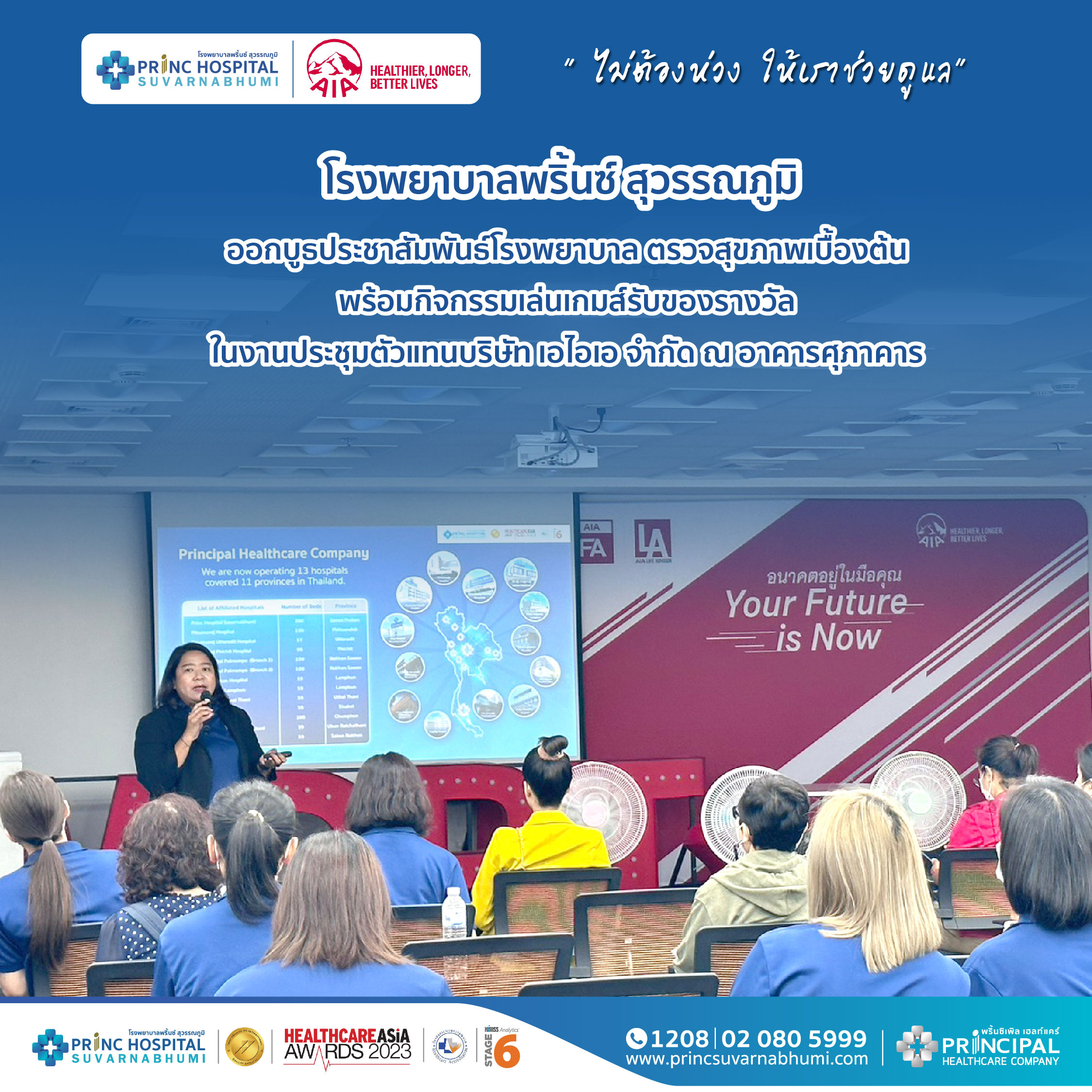 โรง พยาบาล เวช ธาน Pantip - r1h3liz
