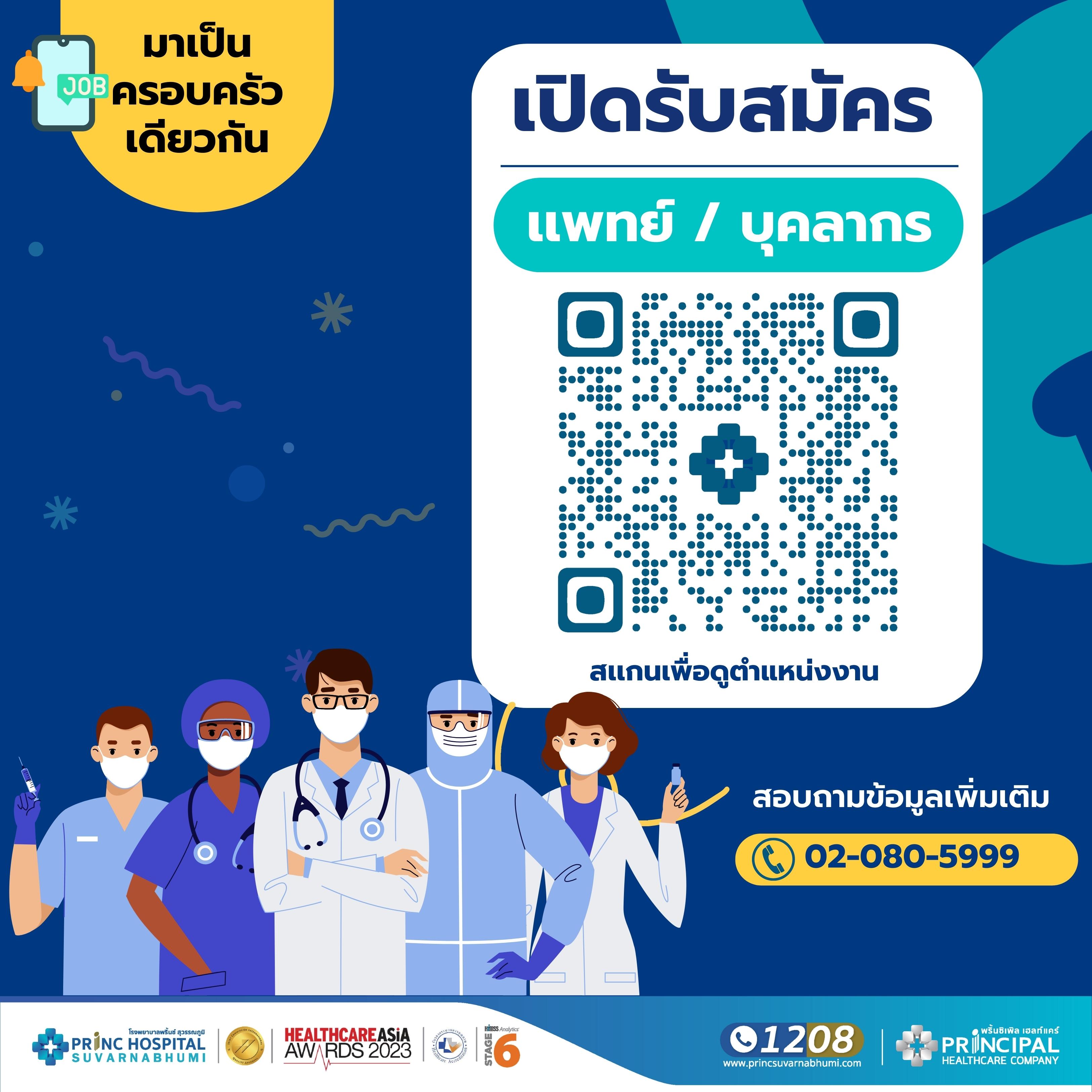 สมครงานลาซาดาPodcast - pdfcndk