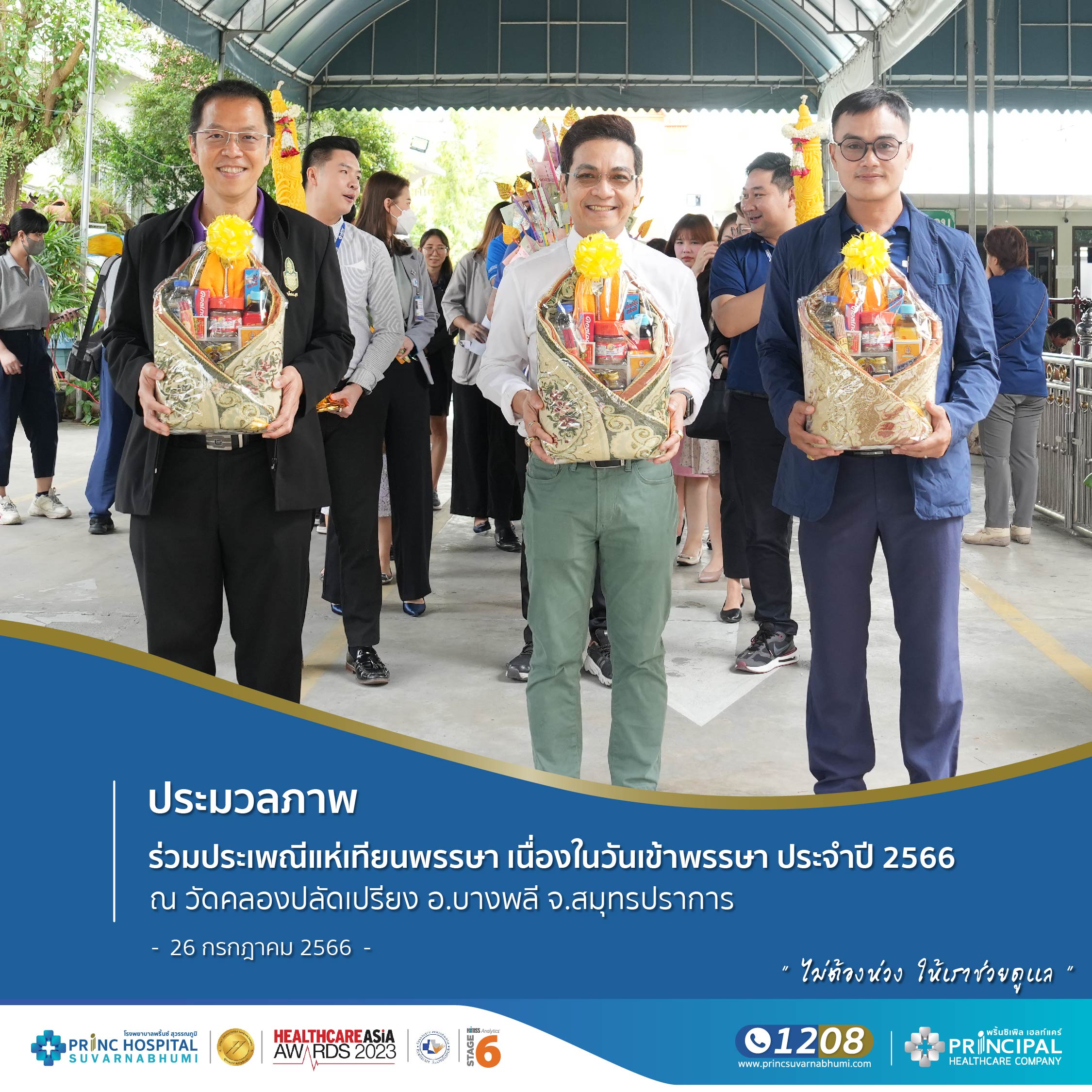 โรง พยาบาล เวช ธาน Pantip - cm6fgwv