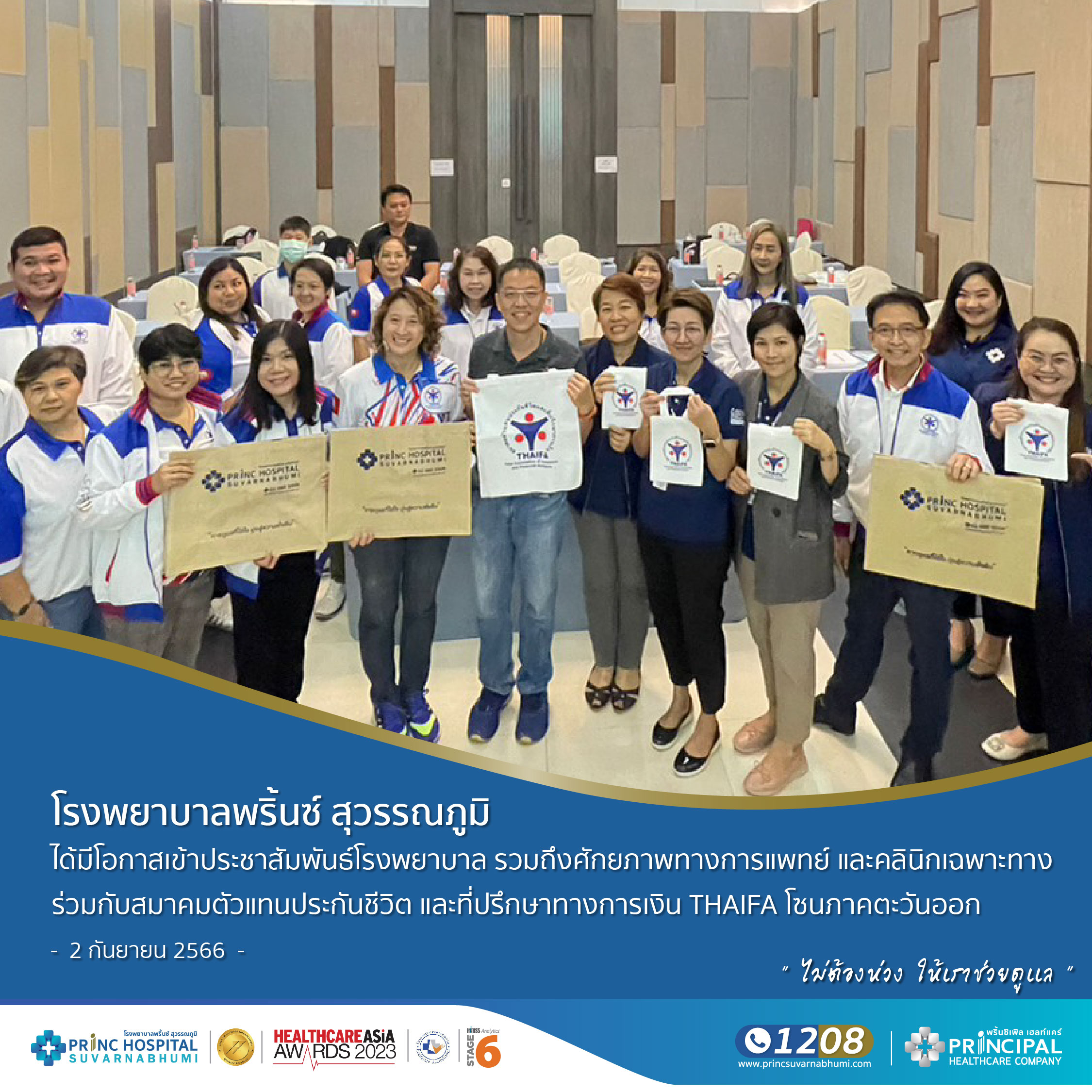 โรง พยาบาล เวช ธาน Pantip - f0sagvp